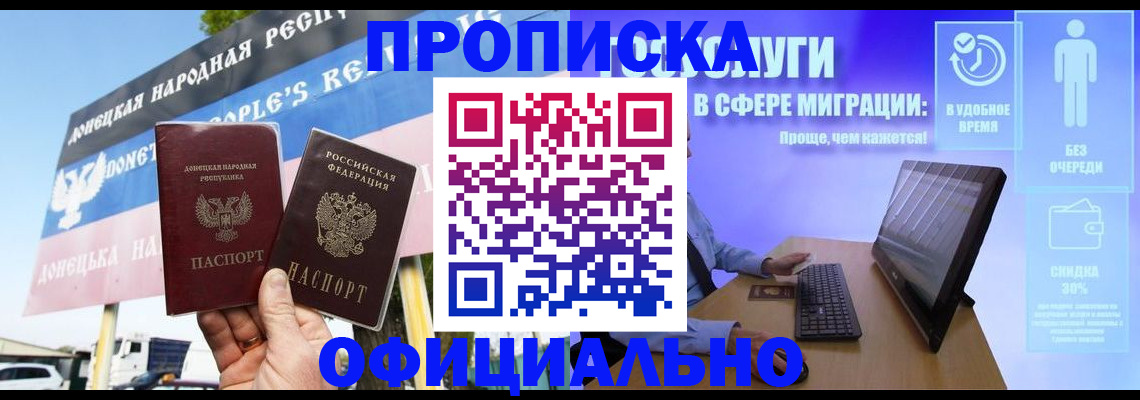 прописка ребенка в Новопавловске