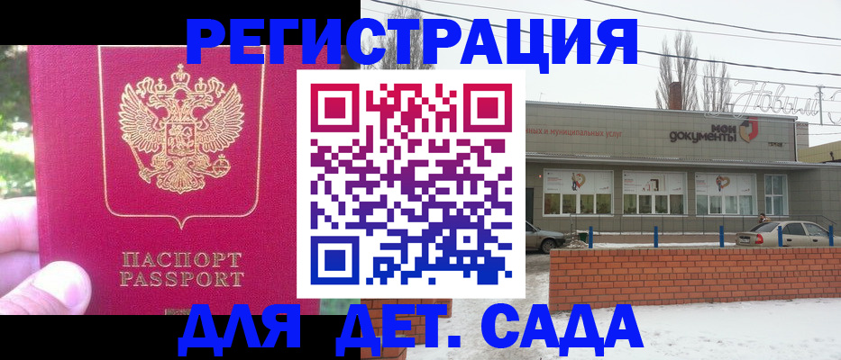 временная регистрация в Новопавловске