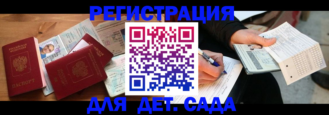 временная регистрация в квартире в Новопавловске
