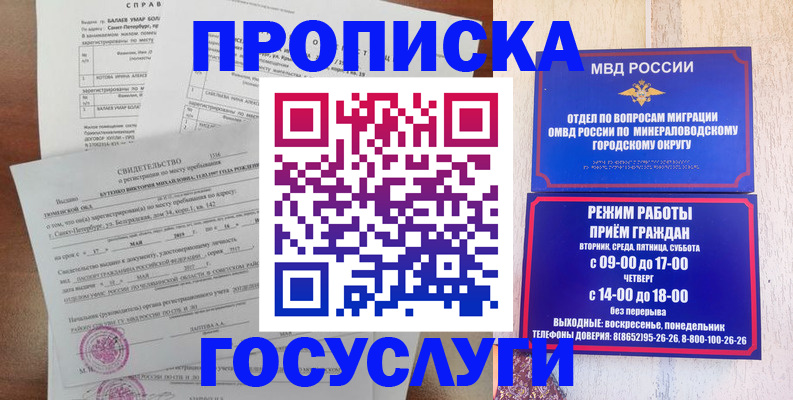 временная регистрация для всех в Новопавловске